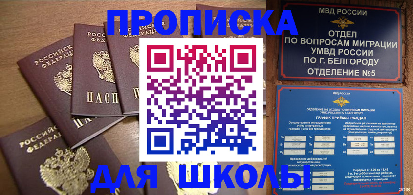 прописка гарантия в Нерчинске