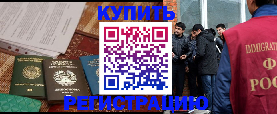 прописка регистрация в Нерчинске